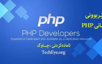 php_developer_1417084819