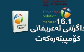 Driverpack-Solution-14-ISO-Highly-Compressed-Free-Download