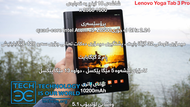 Lenovo-Tab-3-Pro-10-inch-23-792x446