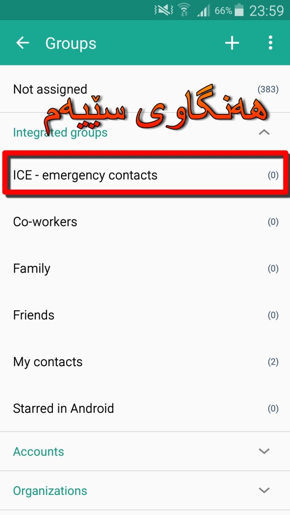 Emergency Call by Samsung4