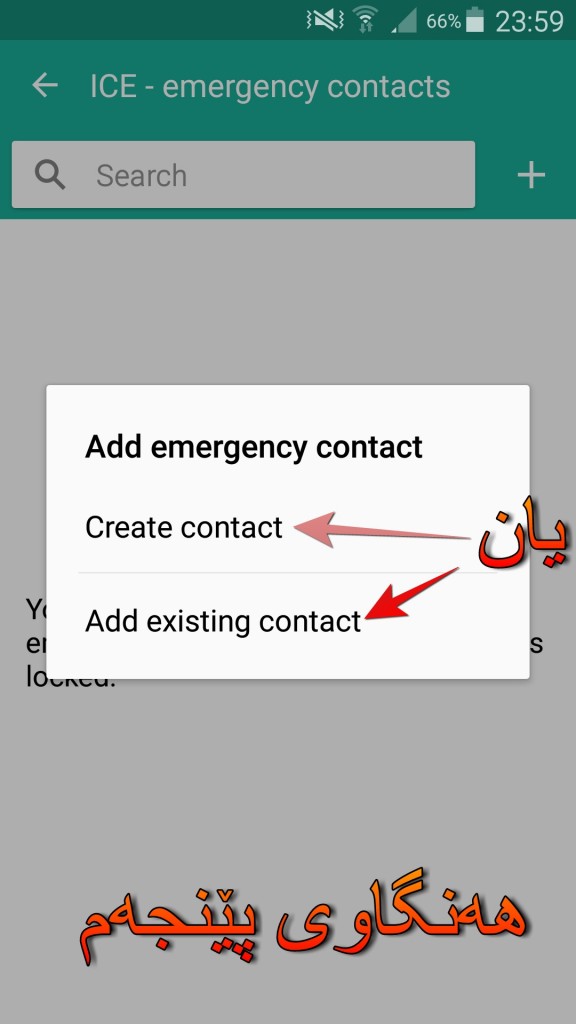 Emergency Call by Samsung6