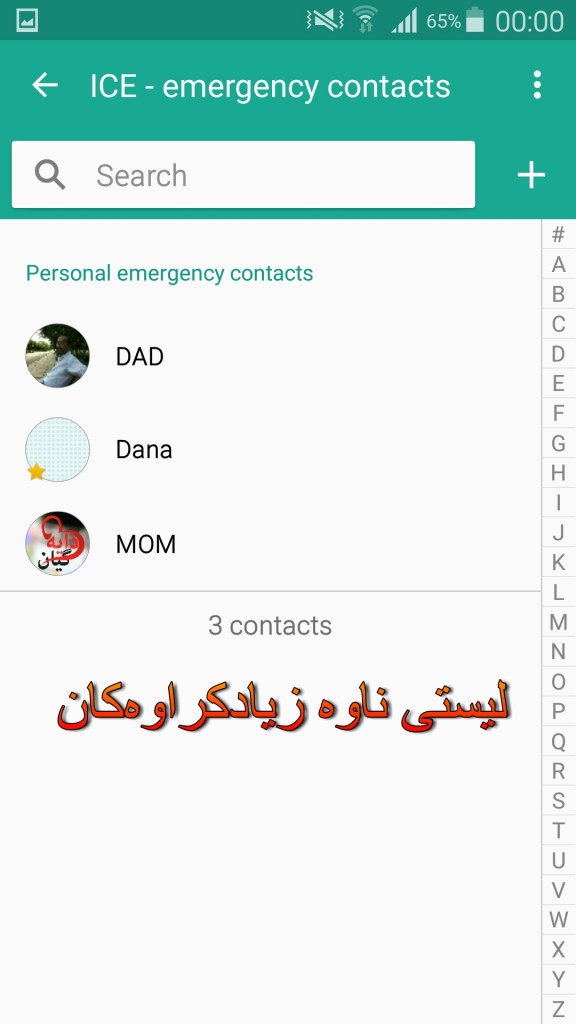 Emergency Call by Samsung8