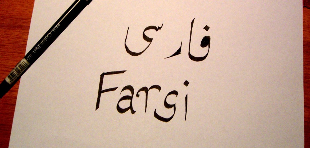 Farsi-Text