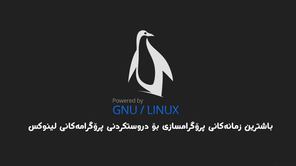 linux-wallpaper-7