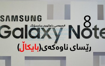 GalaxyNoteLogo-1200x675
