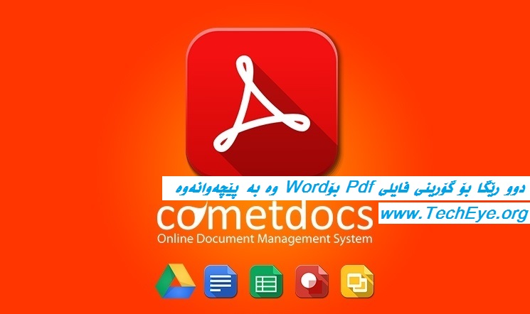 Cometdocs-online-pdf-converter